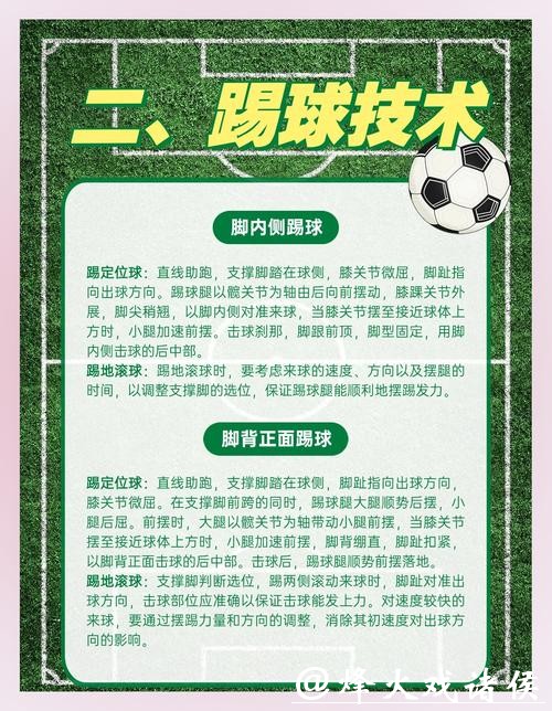 世界杯滚球必备技巧,如何把握关键机会 世界杯滚球必备技巧,如何把握关键机会