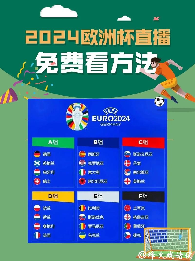 世界杯直播入口优缺点全方位解析 世界杯直播入口优缺点全方位解析