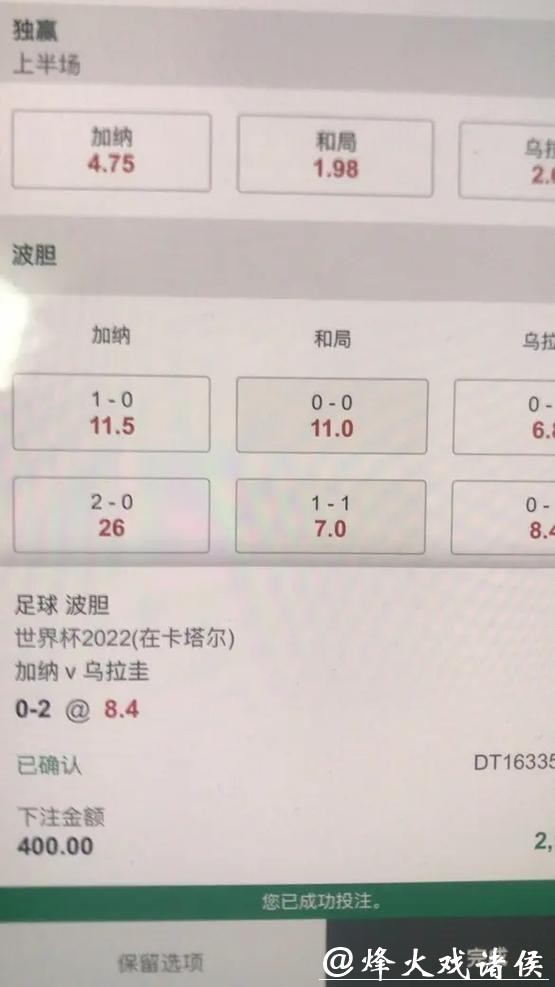 世界杯安全下注平台优缺点比较 世界杯安全下注平台优缺点比较